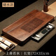 石茗堂胡桃木茶盤(pán)家用原木高端干泡茶臺(tái)茶具新中式實(shí)木茶托盤(pán)儲(chǔ)水式茶盤(pán) 上善若水72*35*4.5cm