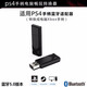 京工智造 適用ps4手柄轉換器電腦PC無(wú)線(xiàn)藍牙接收適配器 游戲手柄藍牙轉換器