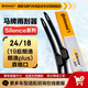 德國馬牌（Continental）雨刷雨刮器S系列24/18(19后大眾朗逸/朗逸plus)直插口