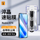 鐵兔數碼適用紅米K80鋼化膜K70Pro淬晶速貼膜Redmik70E新款無(wú)塵倉高清防指紋防塵網(wǎng)全屏覆蓋手機鋼化膜 淬晶速貼膜【高清 兩片裝】全屏覆蓋 適用自帶殼 紅米 K70