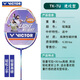 威克多（VICTOR）勝利羽毛球拍超輕TK-70/7U/15L/66/小鬼斬/小隼/小龍牙全碳素單拍 TK-7U-F琉璃藍【超輕】7U