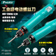 寶工（Pro'sKit）PT-32007D變頻式直插電動(dòng)起子(扭矩0.1-0.7N.m) 電動(dòng)螺絲刀