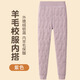 雋燕飛校服內(nèi)搭神器冬季棉褲女生秋褲青少年女生夾棉保暖褲冬款加絨加厚 女款：紫色【甄選羊毛保暖蓄熱】 170