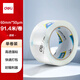 得力（deli）【超級爆款】高品質(zhì)高透明封箱膠帶/打包膠帶 60mm*100y*50um(91.4m/卷) 單卷裝 辦公用品 30369