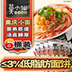 莫小仙重慶小面108g*6桶裝方便面速食麻辣泡面酸辣粉即食休閑零食夜宵