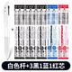 日本ZEBRA斑馬三色筆模塊筆多功能筆J3J2三合一多色學(xué)生黑藍紅按動(dòng)水筆JK筆芯中性筆0.5mm 白色桿+3黑1藍1紅芯