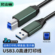 北山雀 USB3.0打印線(xiàn) 3米 數據連接線(xiàn)USB方口分線(xiàn)器高速硬盤(pán)惠普佳能愛(ài)普生等通用USB針式線(xiàn) BSQ-BM03A