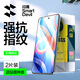 閃魔 適用于紅米Note11/11pro鋼化膜 Redmi Note11 5G高清防爆防摔手機保護(hù)膜 note11Pro/Pro+【加強版】兩片裝無孔