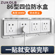 ZUKOLB  防水盒粘貼式雙86加高插座防濺盒室內(nèi)衛(wèi)生間開關(guān)保護蓋罩防水罩 86型四聯(lián)【透明】