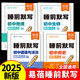 2025新版易蓓睡前默寫背記清單初中道德法治歷史地理生物語文數(shù)學(xué)英語物理化學(xué)核心考點(diǎn)初中七八九年級上下冊中考全國通用小四門政治知識點(diǎn)大全背誦記憶默寫同步練習(xí)冊題本重難點(diǎn)專項(xiàng)強(qiáng)化訓(xùn)練每日一練 【小四門睡