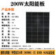 晝日單晶12V太陽(yáng)能發(fā)電板100W家用光伏電池板200瓦充電板300W太陽(yáng)能板 單晶12V200W