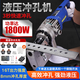MNZe 德國液壓沖孔機電動(dòng)液壓沖孔機手提式打孔機器手持小型角鐵 角鋼款【可沖8毫米鋼材】+5圓模