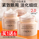 珀萊雅（PROYA）眼霜淡化細(xì)紋提拉緊致黑眼圈抗皺官方旗艦款 【2.0】緊致肌密眼霜20ml