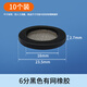 寇端4分6分通用硅膠墊密封圈橡膠墊熱水器花灑波紋管軟管子淋浴管配件 6分 帶過(guò)濾網(wǎng) 黑色墊片[10個(gè)裝]
