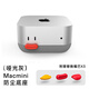 LONELYFOXMacmini M4 防塵底座支架配件創(chuàng)意配件外設(shè)（3D打印版） 灰色