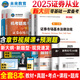 2025新版證券從業(yè)資格考試教材2024真題全套證券市場金融市場基本法律法規(guī)證券從業(yè)資格證指導教材真題視頻題庫 證券市場基本法律法規(guī) 金融市場基礎知識 證券行業(yè)專業(yè)人員水平評價測試用書 【全8冊】證券