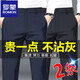 羅蒙西褲男春秋季商務休閑褲男士寬松直筒彈力西裝褲男夏季款長褲子 【常規(guī)兩條裝】藏青色+黑色 31 (腰圍2尺4)