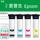 榮美適用愛(ài)普生T11G1墨盒C5390a墨袋 C5890a墨盒T11H1墨袋 T11F1墨盒打印機 T11G1套裝四色【5000頁(yè)】 WF-C5890a打印機
