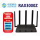 RAX3000Z移動(dòng)版千兆雙頻無(wú)線(xiàn)路由器wifi6家用3000M穿墻MESH組網(wǎng) RAX3000Z移動(dòng)版路由器 原封未拆封app不能用的