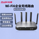 銳捷（Ruijie）WiFi6千兆企業(yè)無線網(wǎng)關(guān)路由RG-EG105GW-X 無公網(wǎng)IP異地組網(wǎng)SD-WAN 雙頻3000M 多WAN口 帶寬疊加