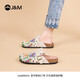 快樂瑪麗（J&M）【喬欣同款】包頭拖女夏季軟底一腳蹬軟木勃肯鞋半拖女 米色 36 