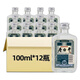 衡記100ml*2瓶衡水42度義慶隆老白干小酒版白酒品鑒試飲裝 42度 100mL 12瓶 小酒版小箱裝