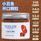 YEE海水魚糧小丑魚專用飼料黃金藍吊觀賞魚上浮鮮開口高蛋白魚食顆粒 小丑魚開口0.5mm顆粒80g