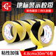 永冠【源頭工廠高性價(jià)比】永冠PVC警示貼地膠帶48mm*30m*6卷定位標(biāo)志消防安全警戒線隔離帶標(biāo)識(shí)黑黃色