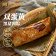 諸老大粽子雙蛋黃黑豬肉速凍粽子 200g*6只中華老字號生鮮咸粽早餐食品