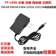 適用TP-LINK水星fast騰達路由器5v9V0.6a0.85電源適配器12V機頂盒 12V1A(大頭）線(xiàn)長(cháng)度1米