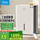 美的（Midea）除濕機(jī)家用抽濕機(jī)  臥室客廳去濕空氣凈化 地下室吸濕器干燥機(jī)輕音低噪除濕器衣物烘干機(jī) 50L/天 【W(wǎng)iFi智控 凈化防霉】