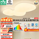 雷士（NVC）全光譜護(hù)眼吸頂燈云朵套餐led奶油風(fēng)智能客廳燈臥室燈 160W 40㎡內(nèi)適用 11362lm 護(hù)眼智能