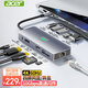 宏碁（acer）Type-C擴展塢USB-C轉(zhuǎn)DP/HDMI/VGA轉(zhuǎn)換器4K60Hz三屏異顯投屏千兆網(wǎng)口拓展適用iPad 華為筆記本電腦