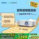 愛普生（EPSON）CH-TW5750【5700升級款】3LCD家庭影院智能投影儀（2700lm高亮度  原生1080P）國家補(bǔ)貼