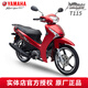 雅馬哈凌駿115彎梁摩托車(chē)國四電噴JYM110-3創(chuàng  )核禧發(fā)110C8愛(ài)發(fā)U8全新整車(chē) 雅致紅 線(xiàn)上建議零售價(jià)7580