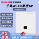 锐捷（Ruijie）WiFi6无线AP面板RG-EAP162(E) 千兆双频3000M 160M频宽 企业级全屋wifi路由器大户型 86超薄款
