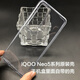 iQOONeo5s原裝手機殼iqooneo5se全包透明全新正品原廠(chǎng)保護套原配防摔 iQOONeo5SE 原裝透明手機殼 2個(gè)裝