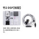 水月雨 竹II 竹2【現(xiàn)貨】DSP入耳式動(dòng)圈耳機(jī) 3.5 typec接口含麥克風(fēng) 0.78mm雙插針可換線 HIFI高性能耳塞 竹2-DSP 【type-c含麥克風(fēng)】