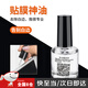 衛(wèi)辭白邊填充液白邊修復(fù)液手機膜膠水鋼化膜白邊填充液白邊液修復(fù)液 白邊填充劑-15ml