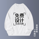 DIAOKA連帽衛衣定制純棉班服工作服diy長(cháng)袖T恤男女團隊衣服訂制印logo圖 白色 （100%棉） XL