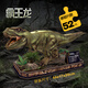 國家地理（National Geographic）恐龍霸王龍3D立體拼圖兒童手工DIY玩具益智早教拼裝拼插生日禮物 DS1051h-霸王龍