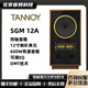 TANNOY 天朗 SGM 超級金 10A 12A 15A 英國有源監聽(tīng)音箱hifi發(fā)燒級音響 SGM 12/只