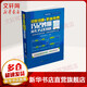 【新華正版】詞根詞綴+思維導(dǎo)圖:巧記妙用高考3500詞匯 高考英語詞匯書 高中備考背單詞學(xué)習(xí)資料書 世界圖書出版公司