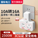 國際電工10安插座轉換器10A轉16A轉換插頭大功率空調熱水器電源無(wú)線(xiàn)插線(xiàn)板 10a插頭轉16a大孔一轉二(2500W)