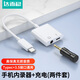 達而穩(wěn)適用蘋果華為手機內(nèi)錄頭錄音無人直播轉(zhuǎn)接頭音頻線3.5mm游戲影視直播插頭無雜音轉(zhuǎn)換器TypeC視頻 內(nèi)錄頭套裝（數(shù)字信號/可單獨使用）