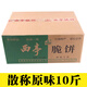 西亭南通特產(chǎn)江蘇老字號西亭脆餅散稱(chēng)小包裝傳統糕點(diǎn) 原味5kg