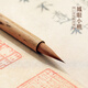 問心堂毛筆鳳眼小楷純狼毫抄經專用筆書法練字初學成人毛筆行草毛筆   風眼小楷【單支】