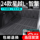 以嘉25款吉利星越l后備箱墊智擎23雷神tpe東方曜尾箱墊汽車用品新24款 后備箱墊+靠背墊 21-24款星越L燃油版