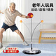 老人玩具防癡呆解悶神器老年益智玩具鍛煉打發(fā)時(shí)間老人乒乓球室內(nèi) 防癡呆老人玩具【乒乓球】