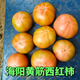 山東海陽農(nóng)家自然熟現(xiàn)摘黃筋西紅柿草莓西紅柿生吃番茄當季新鮮 3斤 帶紙箱